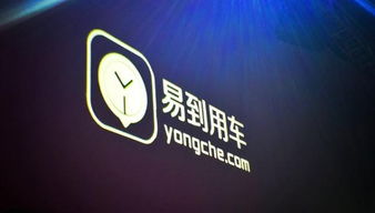 樂視傳以7億美元控股易到用車，投資戰(zhàn)略再升級(jí)